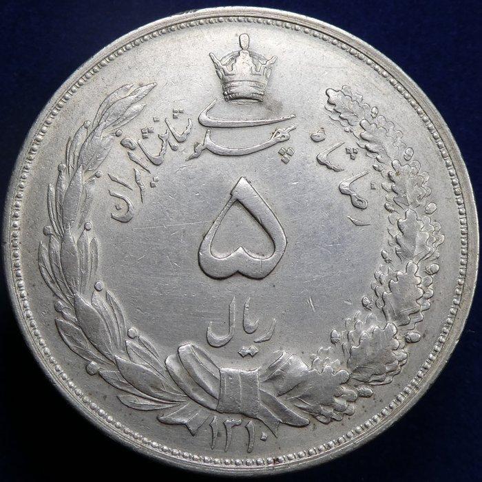 Pahlavi-dynastie. Reza Shah (1925-1941). AR 5 Rial Dated S.H, Postzegels en Munten, Munten | Azië
