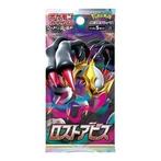 Pokémon S11 Lost Abyss Japanse Booster Pack, Hobby en Vrije tijd, Verzamelkaartspellen | Pokémon, Ophalen of Verzenden, Nieuw