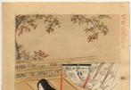 Dame van het Heian-paleis - uit de serie Yosai -