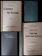 Friedrich Nietzsche / Nikos Kazantzakis - Two Nietzsche, Antiek en Kunst