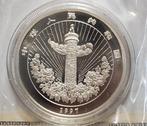 China, Volksrepubliek 10 Yuan 1997 Auspicious Matters -