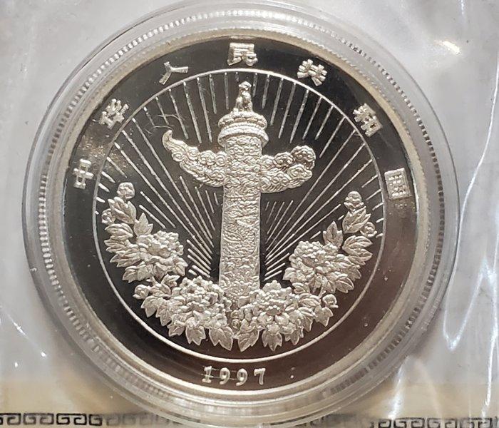 China, Volksrepubliek 10 Yuan 1997 Auspicious Matters -, Postzegels en Munten, Munten | Europa | Niet-Euromunten