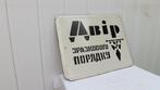 Original Sign from USSR - Reclamebord - Emaille, Metaal