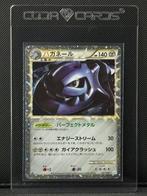 Pokémon Card - Prime Steelix Holo - Reviving Legends #047 -, Nieuw