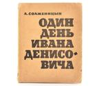 Solzhenitsyn(First Book) - One day of Ivan Denisovich - 1963