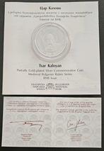 Bulgarije. 10 Leva 2022 Tsar Kaloyan