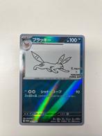 Pokémon - 1 Card - Umbreon 067/SV-P Promo card, Foil,, Hobby en Vrije tijd, Verzamelkaartspellen | Pokémon, Nieuw
