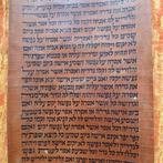 Jewish - Bible - Antique Manuscript Bible