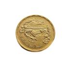 Egypte. 1 Pound 1960 - High Dam