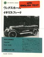 CAR GRAPHIC LIBRARY: VAUXHALL, FORD (G.B.), Boeken, Auto's | Boeken, Nieuw, Author, Ford