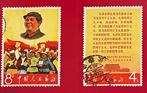 China - 1967 W. 2. Lang Leven Voorzitter Mao - The Cultural, Postzegels en Munten, Gestempeld