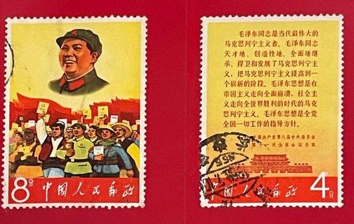 China - 1967 W. 2. Lang Leven Voorzitter Mao - The Cultural, Postzegels en Munten, Postzegels | Azië