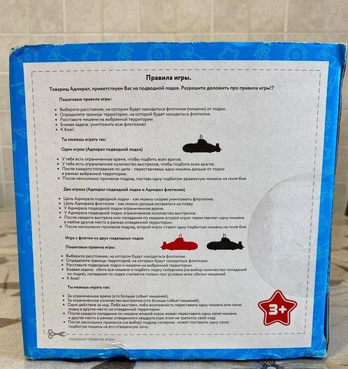 Nordplast - Speelgoed Serie militare sottomarina - 2000-2010, Kinderen en Baby's, Speelgoed | Overig