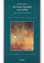 De Grote Kroniek van Lanka (Mahavamsa) - NIEUW in folie Ad D, Verzenden, Nieuw