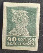 Rusland 1922/1925 - Postzegels - Very Rare Gold Standard, Gestempeld