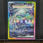 Pokémon Card - Terrapagos #130 - Pokémon, Nieuw