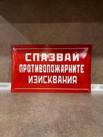 Volg de brandveiligheidseisen. - Emaille bord - Emaille,, Antiek en Kunst