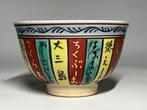 Master Hoshen (Hsen) Studio – Decorative “Calendar-style”, Antiek en Kunst