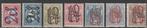 Postzegels Nederland 1923 Opruimingszegels NR.114-120 (1695), Verzenden, T/m 1940, Postfris