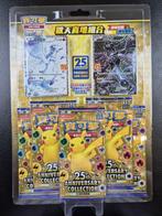 1 Sealed box - Pokémon 25th Anniversary Booster pack -, Nieuw