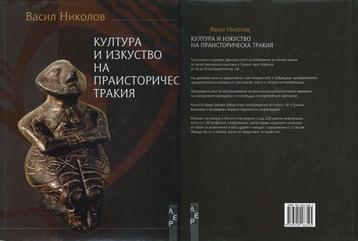 Buch 2006 Vasil Nikolov beschikbaar voor biedingen