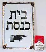 Reclamebord - Emaille, Staal, Judaica - Email, Staal, Plaque, Antiek en Kunst
