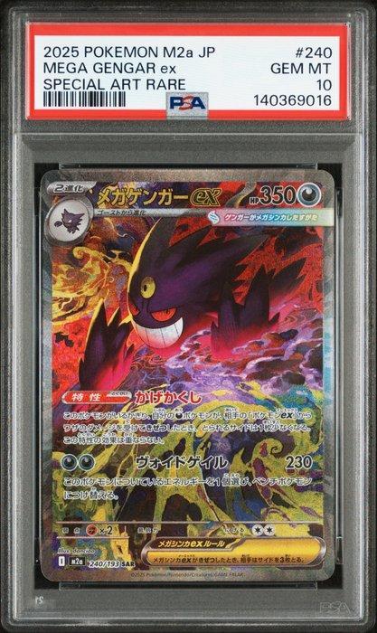 Pokémon - 1 Graded card - Gengar, MEGA Gengar ex SAR 240/193, Hobby en Vrije tijd, Verzamelkaartspellen | Pokémon