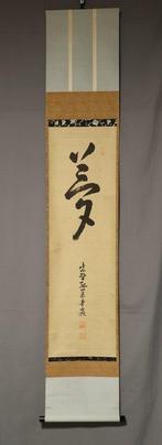 Yume, Dream- With signature and seal Takugan ,