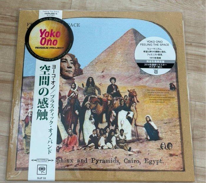 Yoko Ono - Feeling the Space - Limited Edition, White -, Cd's en Dvd's, Vinyl Singles