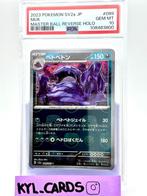 The Pokémon Company - 47 Card - Pokémon - Reverse masterball, Hobby en Vrije tijd, Verzamelkaartspellen | Pokémon, Nieuw