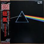 Pink Floyd - The Dark Side Of The Moon / Rare High Quality, Nieuw in verpakking