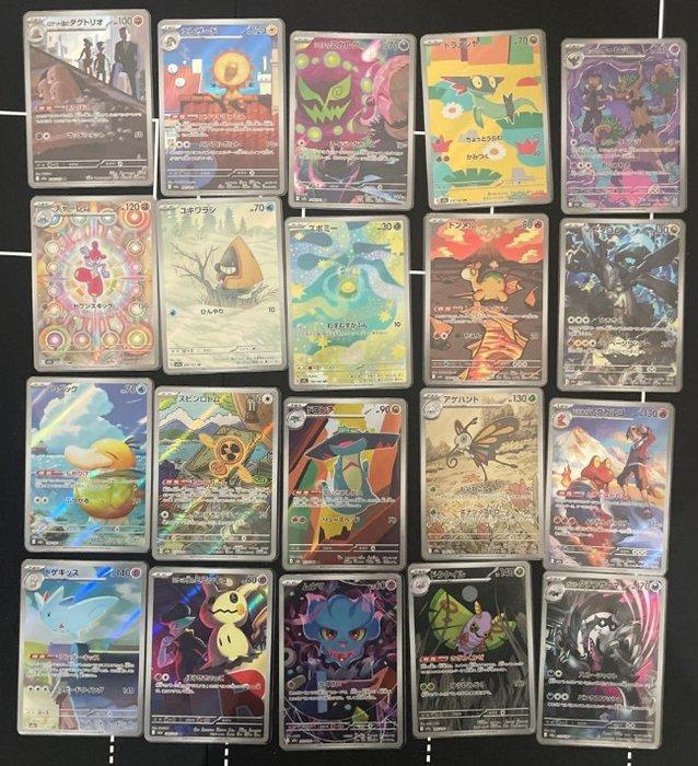 Pokémon - 20 Card - MEGA Dream ex AR Complete set, Hobby en Vrije tijd, Verzamelkaartspellen | Pokémon