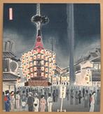 Thirty Views of Kyoto - Gion Festival   -
