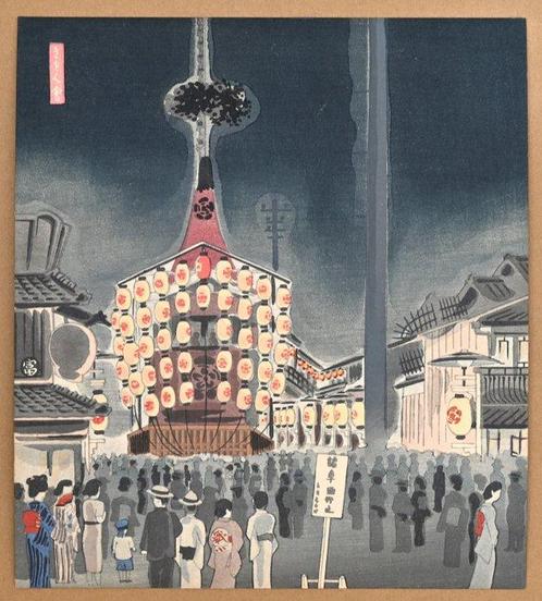 Thirty Views of Kyoto - Gion Festival   -, Antiek en Kunst, Antiek | Overige Antiek