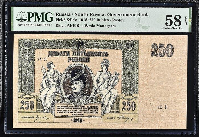 Rusland. 250 Rubles 1918 - Pick S-414c (Zonder minimumprijs), Postzegels en Munten, Bankbiljetten | Europa | Niet-Eurobiljetten