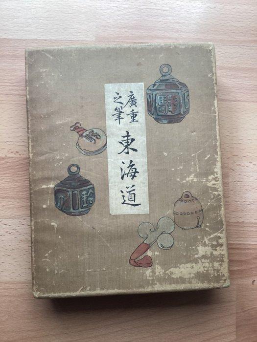 Hiroshige no hitsu Tkaid ehagaki gaj    -, Antiek en Kunst, Antiek | Overige Antiek