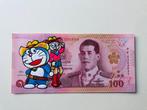 Koen Betjes - 100 thai baht doraemon and nobita, Antiek en Kunst