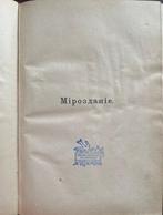 Dr. M. Wilhelm Meyer - The World creation [First Russian