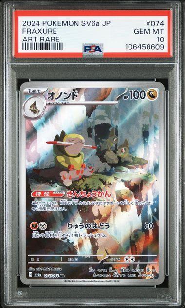 PSA 10 | Fraxure Art Rare | sv6a Night Wanderer | 074/064, Hobby en Vrije tijd, Verzamelkaartspellen | Pokémon, Ophalen of Verzenden