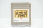 Tsume Shogi Hyakuban Shoubu DMG-S4J Morgen in huis!, Ophalen of Verzenden, Zo goed als nieuw