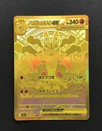 Pokémon - 1 Card - Mega Lucario ex MUR 092/063 Full art -, Hobby en Vrije tijd, Nieuw