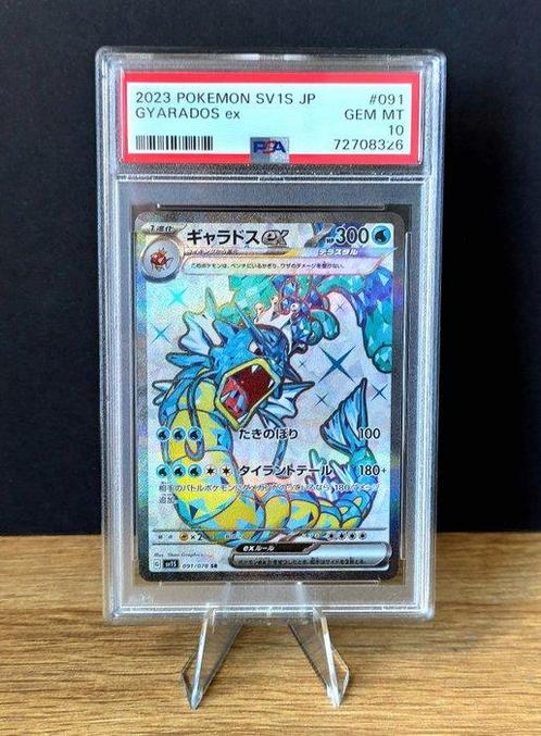 Pokémon Graded card - sv1S - Gyarados Ex - Ultra Rare - PSA, Hobby en Vrije tijd, Verzamelkaartspellen | Pokémon