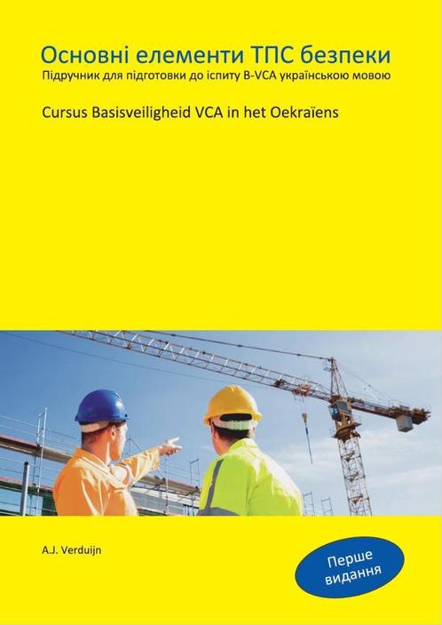 B-VCA Oekraïens cursusboek, Boeken, Studieboeken en Cursussen, Nieuw, MBO, Ophalen of Verzenden