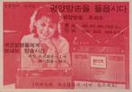 “Pyongyang Broadcasting, de stem van gerechtigheid en pat., Verzamelen, Militaria | Algemeen, Verzenden