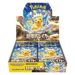 Pokémon sv8 Super Electric Breaker Japanse Booster Box, Hobby en Vrije tijd, Verzamelkaartspellen | Pokémon, Verzenden, Nieuw