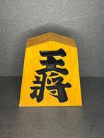 Hout - Keiichi - Traditioneel Japans schaak (Shogi)