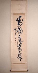 Kalligrafie - Samurai - Zwaardvechter - één regel - hangende, Antiek en Kunst