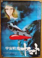 Space Cruiser Yamato Vintage Poster - 1977, Boeken, Nieuw