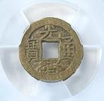 China, Qing-dynastie Guangxu Emperor (1875-1908). 1 Cash ND