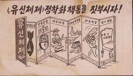 Death Note van Park Chung-hee (lijst optie), Verzamelen, Militaria | Algemeen, Verzenden